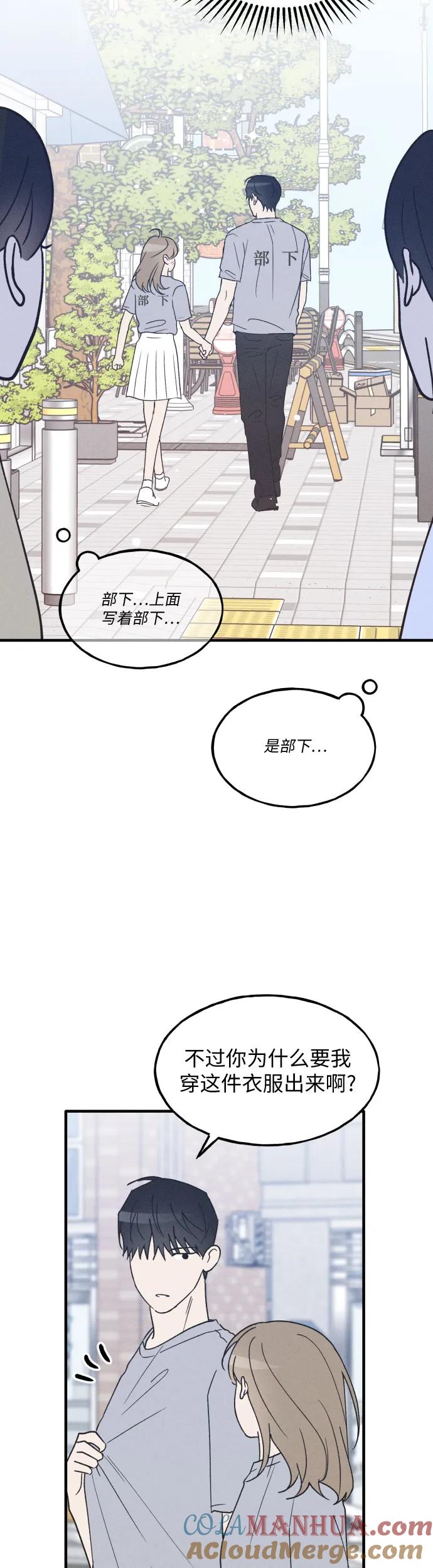 第35话特别篇（2）-男闺蜜准则-Do yoon（第3张）