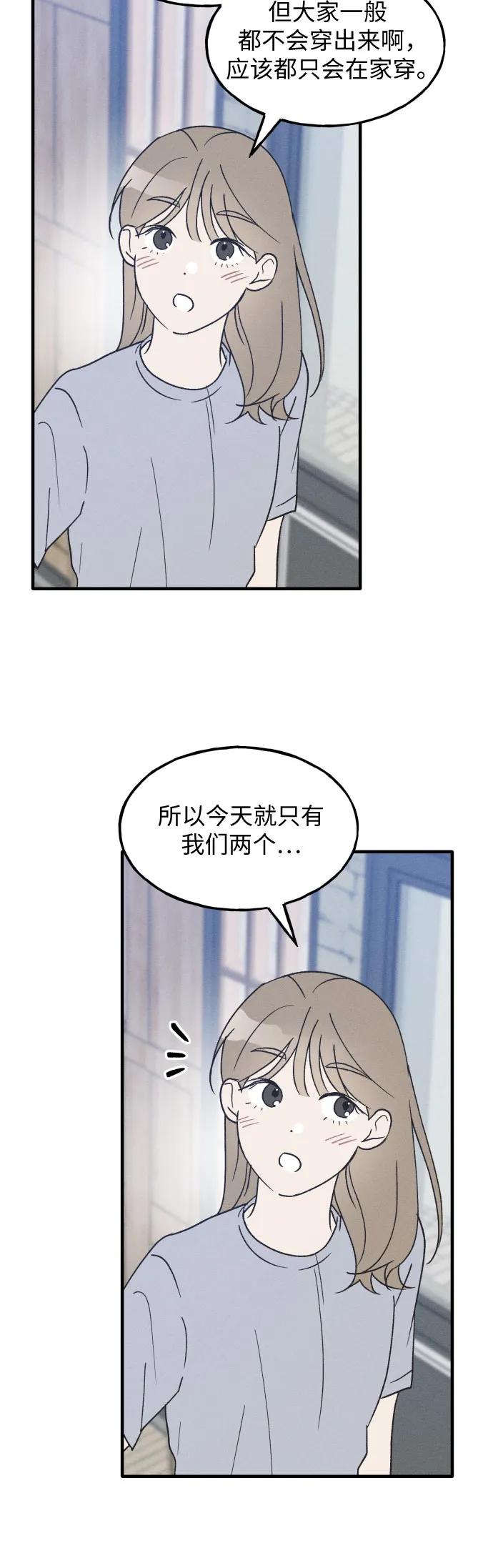 第35话特别篇（2）-男闺蜜准则-Do yoon（第5张）