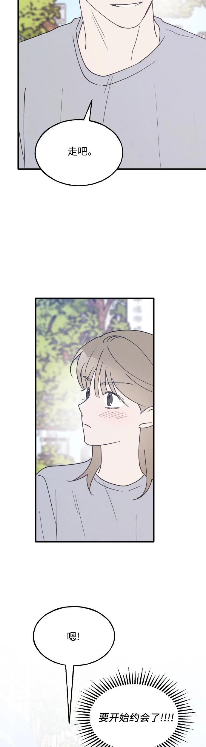 第35话特别篇（2）-男闺蜜准则-Do yoon（第2张）