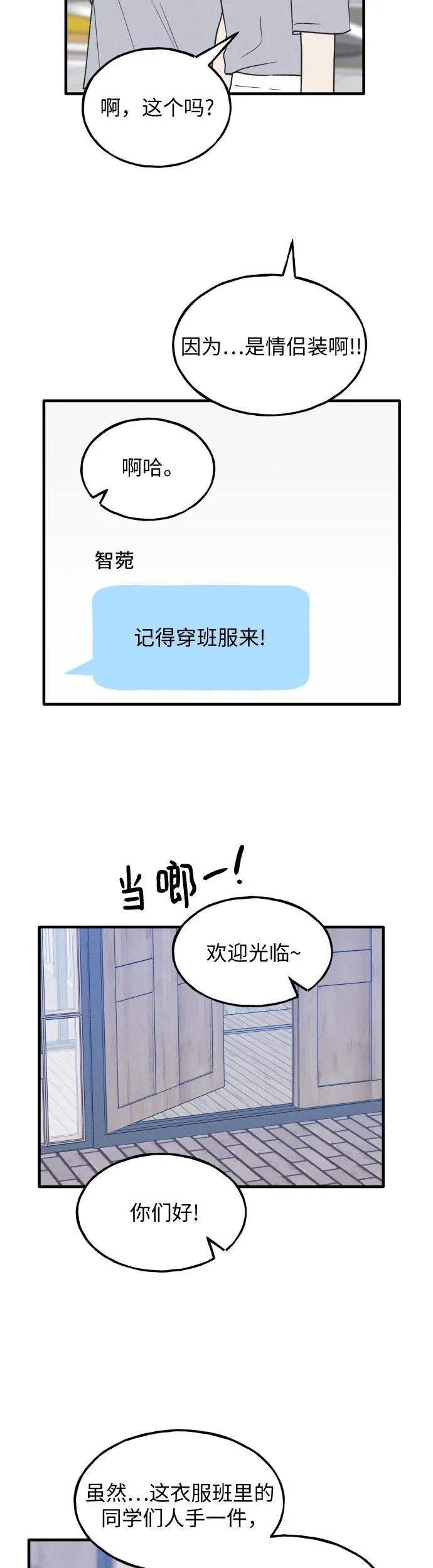 第35话特别篇（2）-男闺蜜准则-Do yoon（第4张）