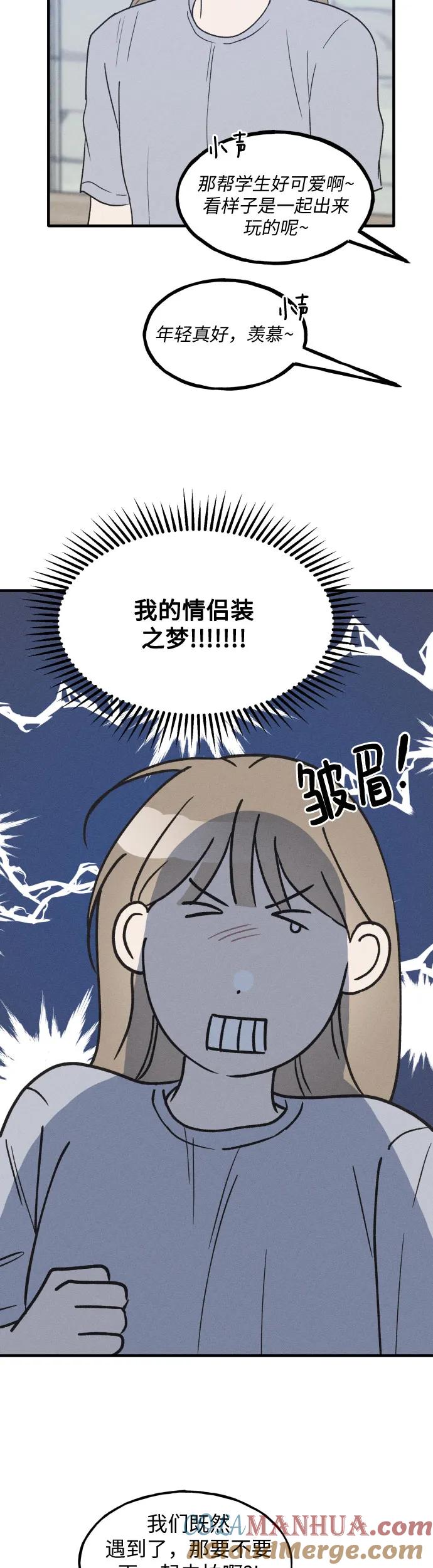 第35话特别篇（2）-男闺蜜准则-Do yoon（第9张）