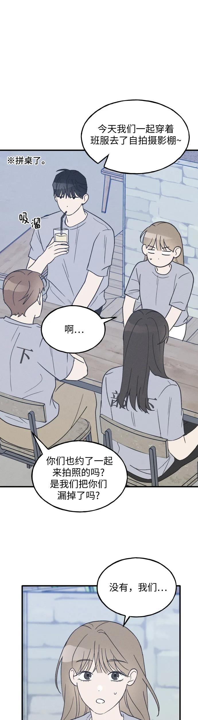 第35话特别篇（2）-男闺蜜准则-Do yoon（第8张）