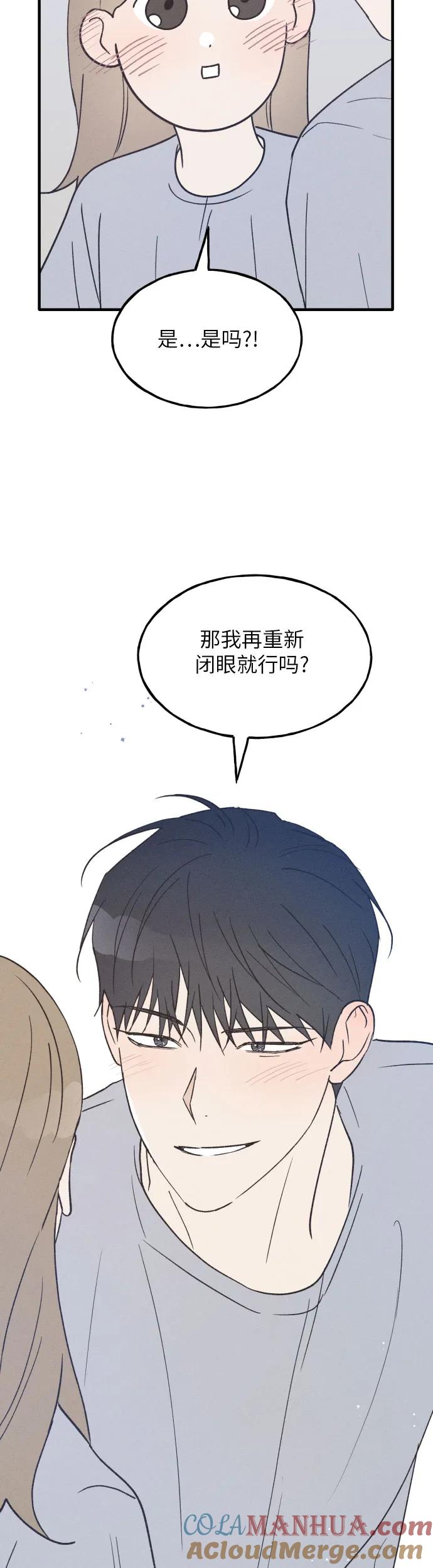 第36话特别篇（3）-男闺蜜准则-Do yoon（第3张）