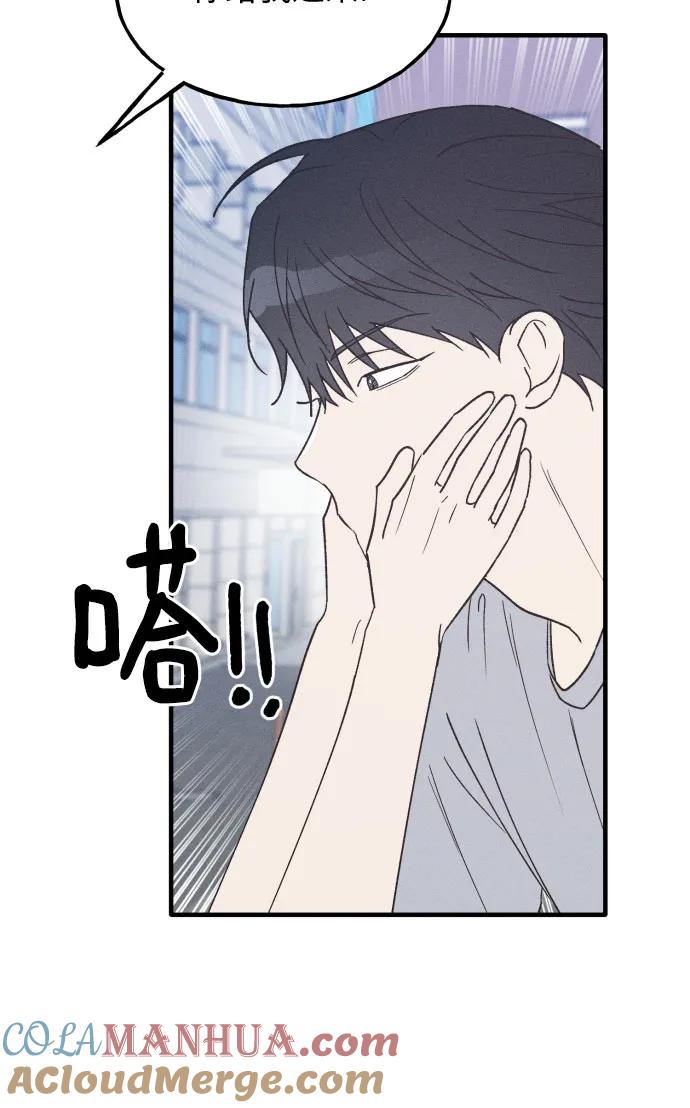 第36话特别篇（3）-男闺蜜准则-Do yoon（第9张）