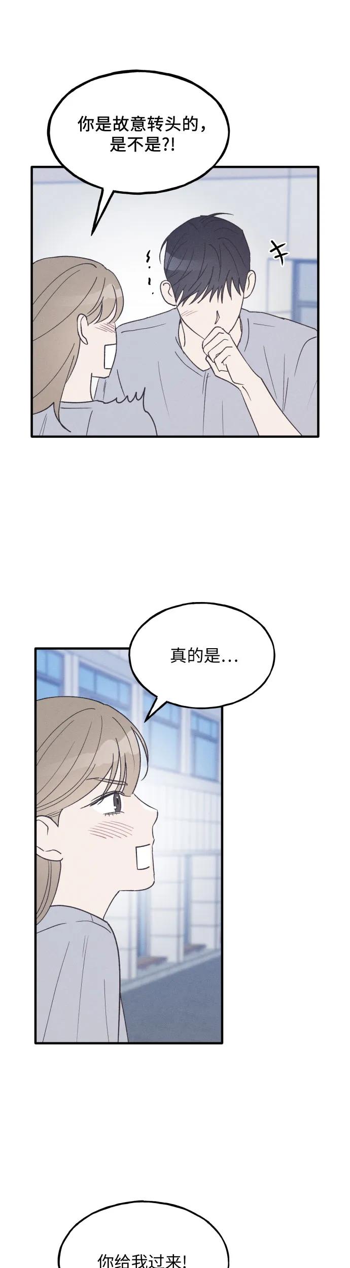 第36话特别篇（3）-男闺蜜准则-Do yoon（第8张）