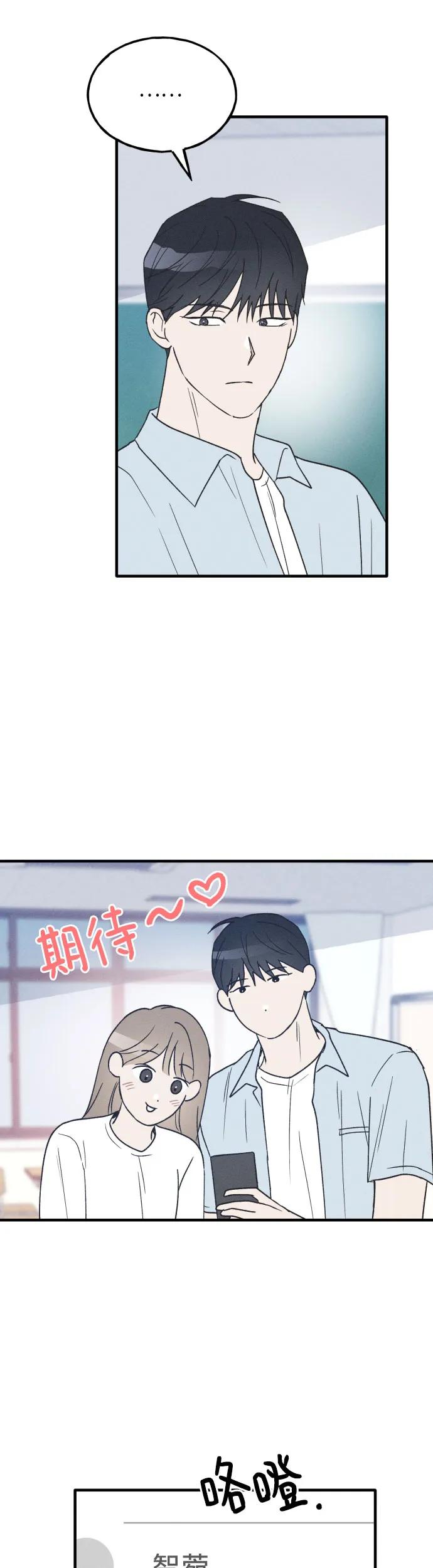 第37话特别篇（4）-男闺蜜准则-Do yoon（第8张）