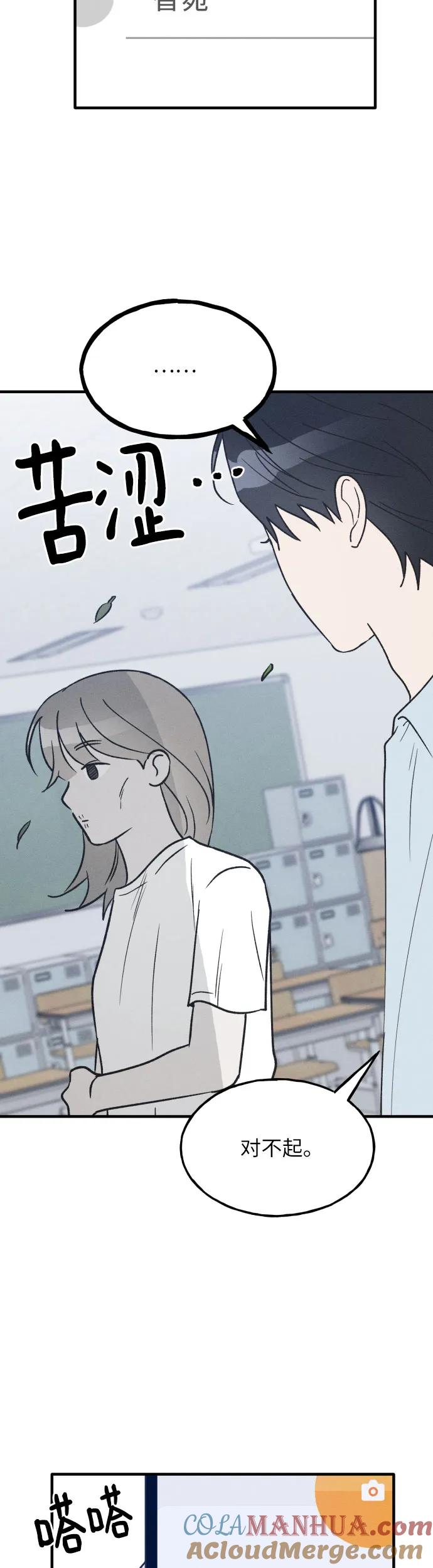 第37话特别篇（4）-男闺蜜准则-Do yoon（第9张）