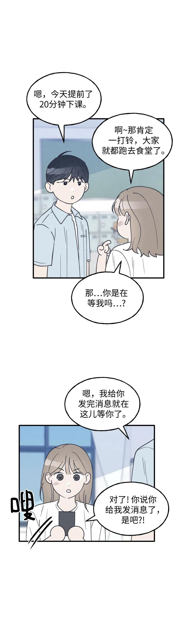 第37话特别篇（4）-男闺蜜准则-Do yoon（第5张）