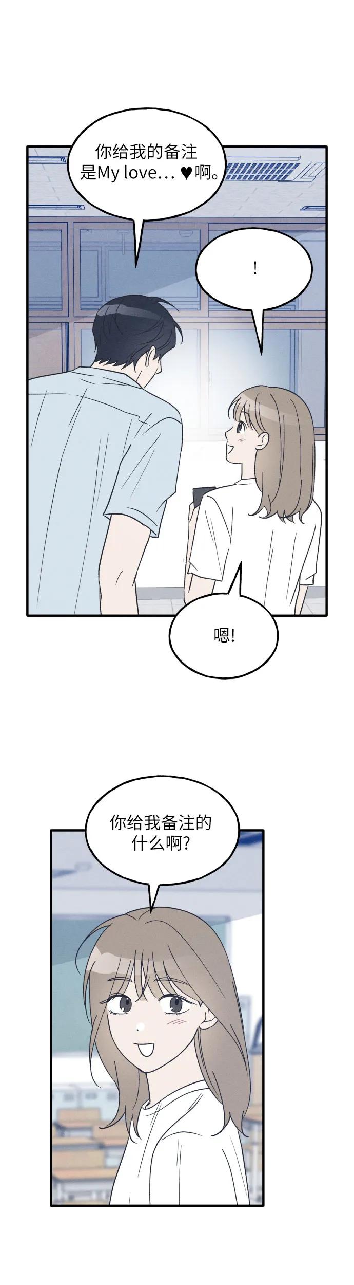 第37话特别篇（4）-男闺蜜准则-Do yoon（第7张）