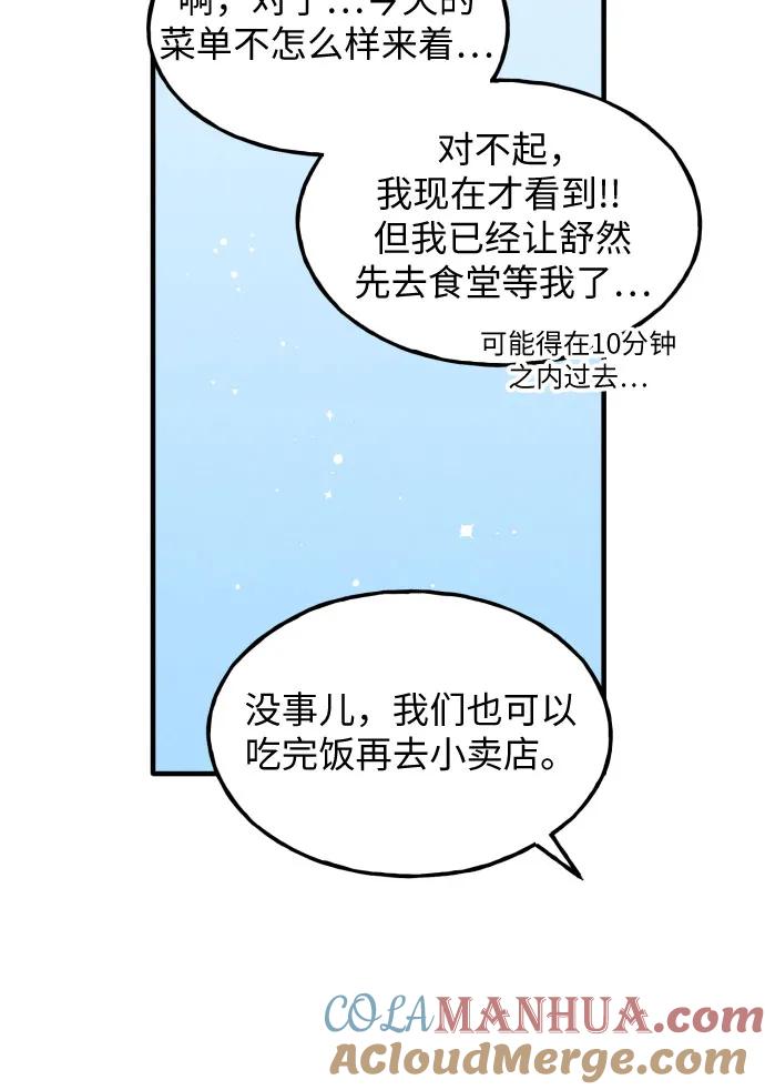 第37话特别篇（4）-男闺蜜准则-Do yoon（第7张）