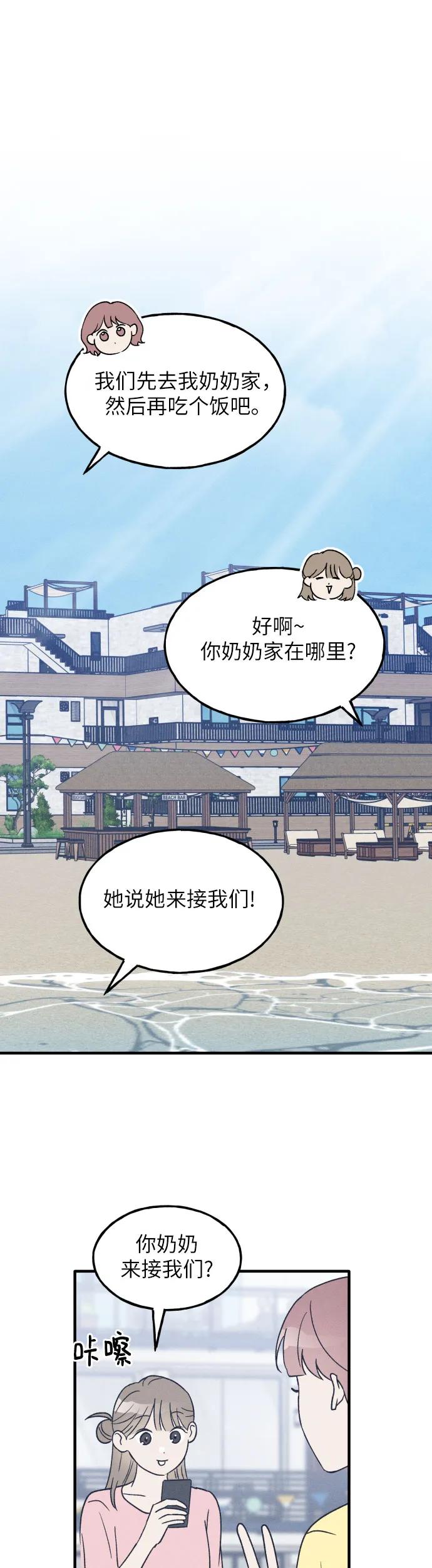 第38话特别篇（5）-男闺蜜准则-Do yoon（第2张）