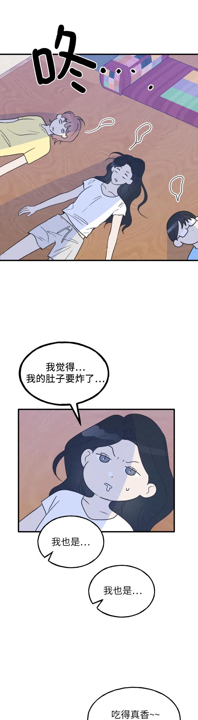 第38话特别篇（5）-男闺蜜准则-Do yoon（第5张）