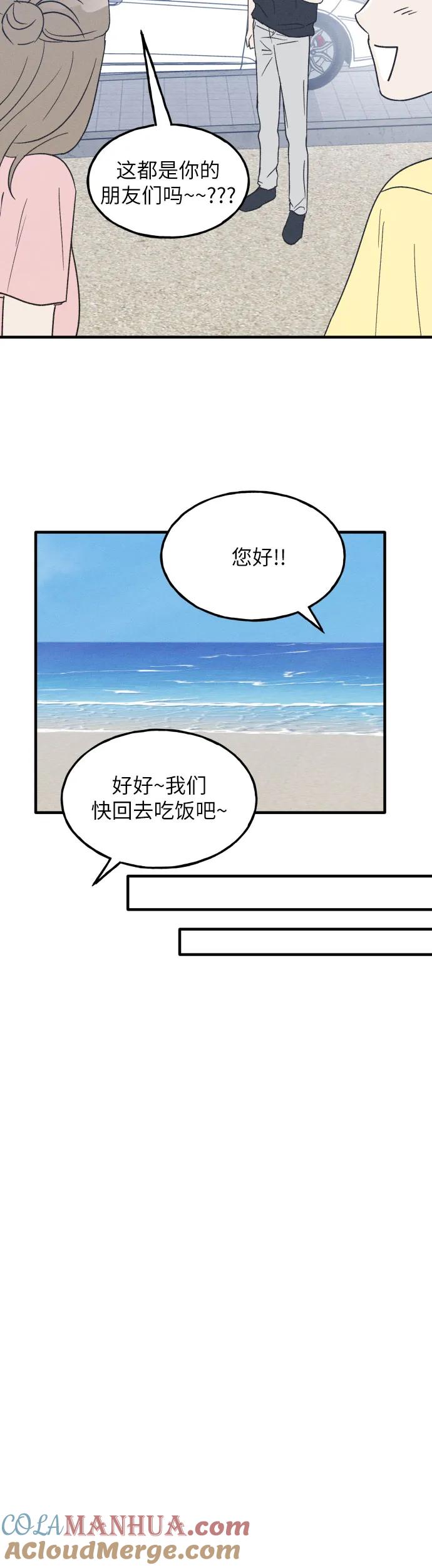 第38话特别篇（5）-男闺蜜准则-Do yoon（第4张）