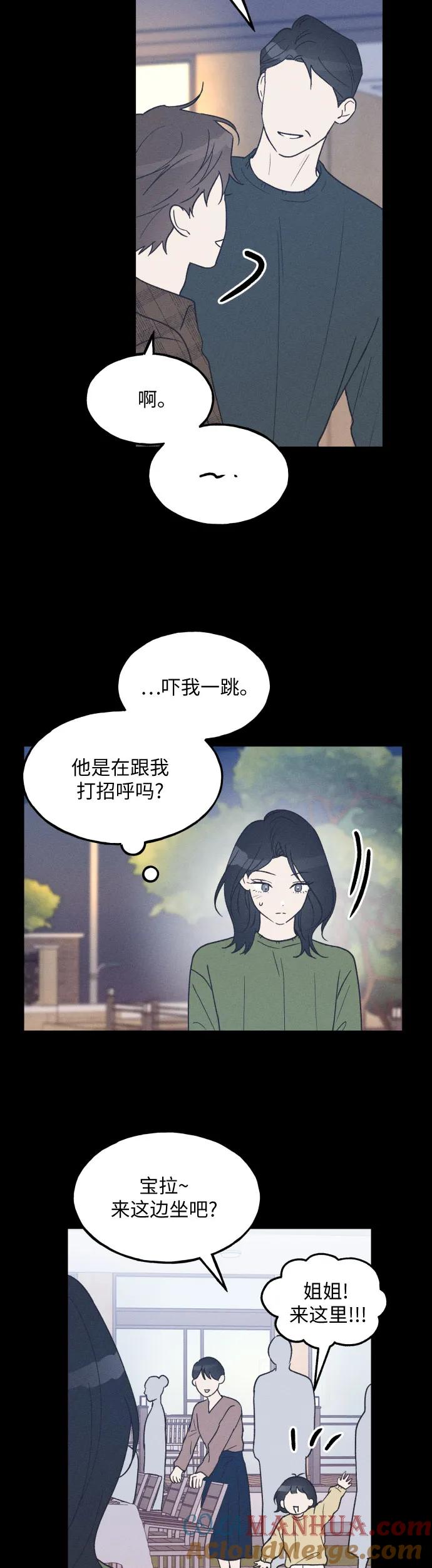 第40话-男闺蜜准则-Do yoon（第4张）