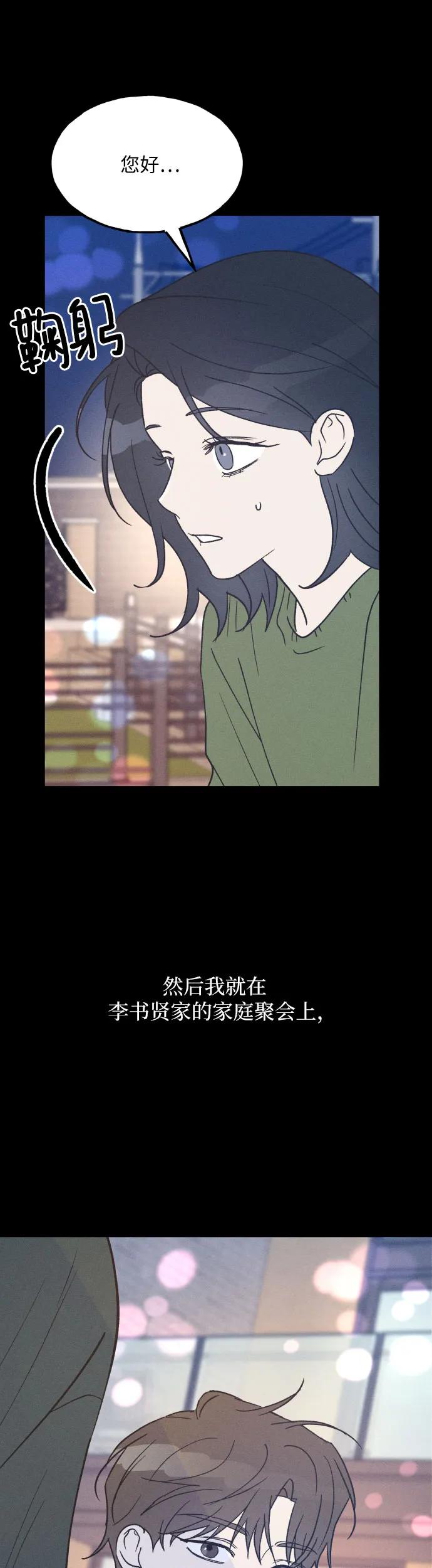 第40话-男闺蜜准则-Do yoon（第2张）