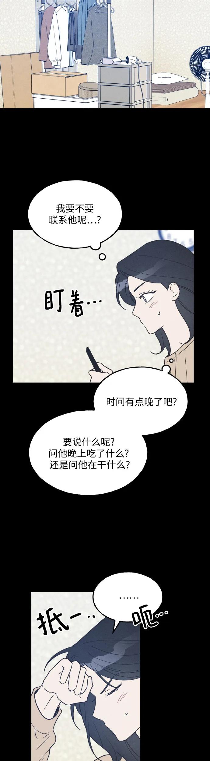 第41话-男闺蜜准则-Do yoon（第5张）