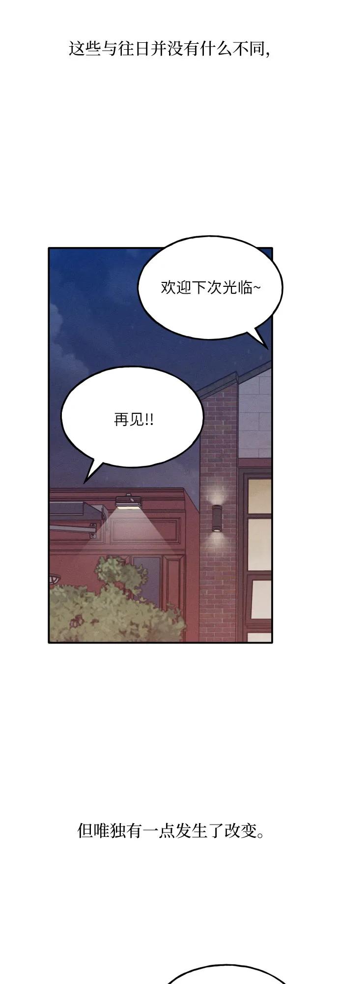 第43话-男闺蜜准则-Do yoon（第9张）