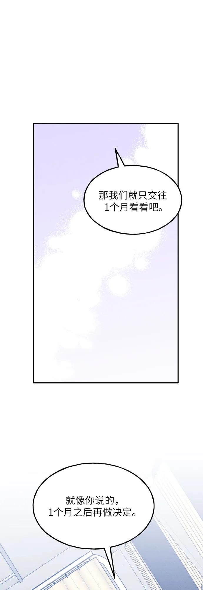 第43话-男闺蜜准则-Do yoon（第2张）
