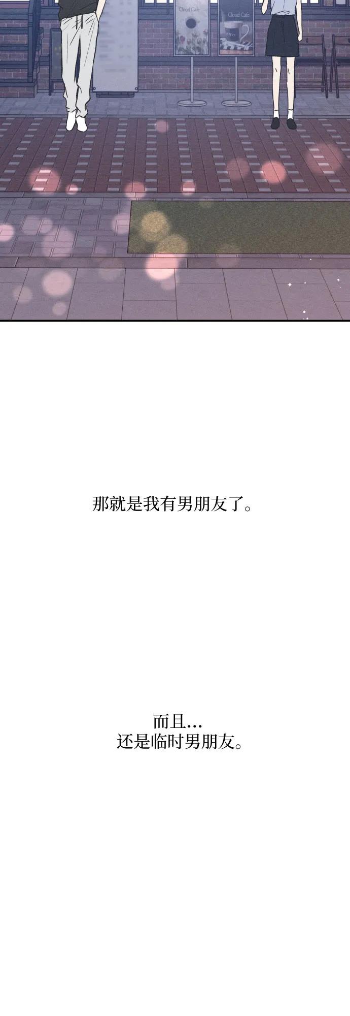 第43话-男闺蜜准则-Do yoon（第12张）