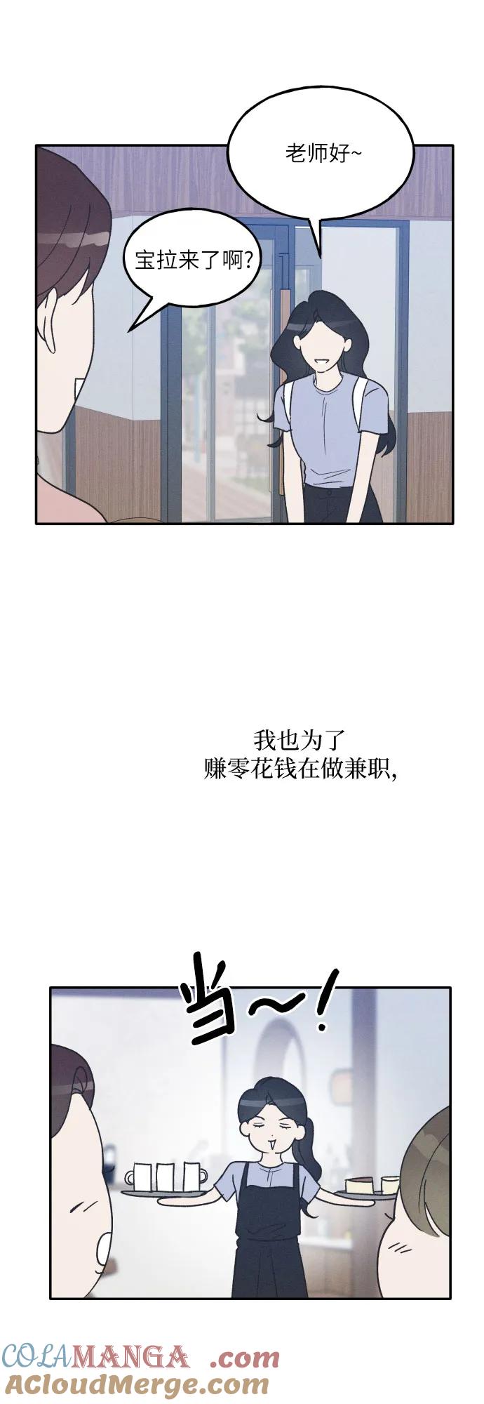 第43话-男闺蜜准则-Do yoon（第7张）