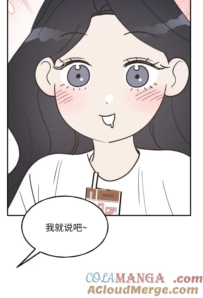 第44话-男闺蜜准则-Do yoon（第7张）