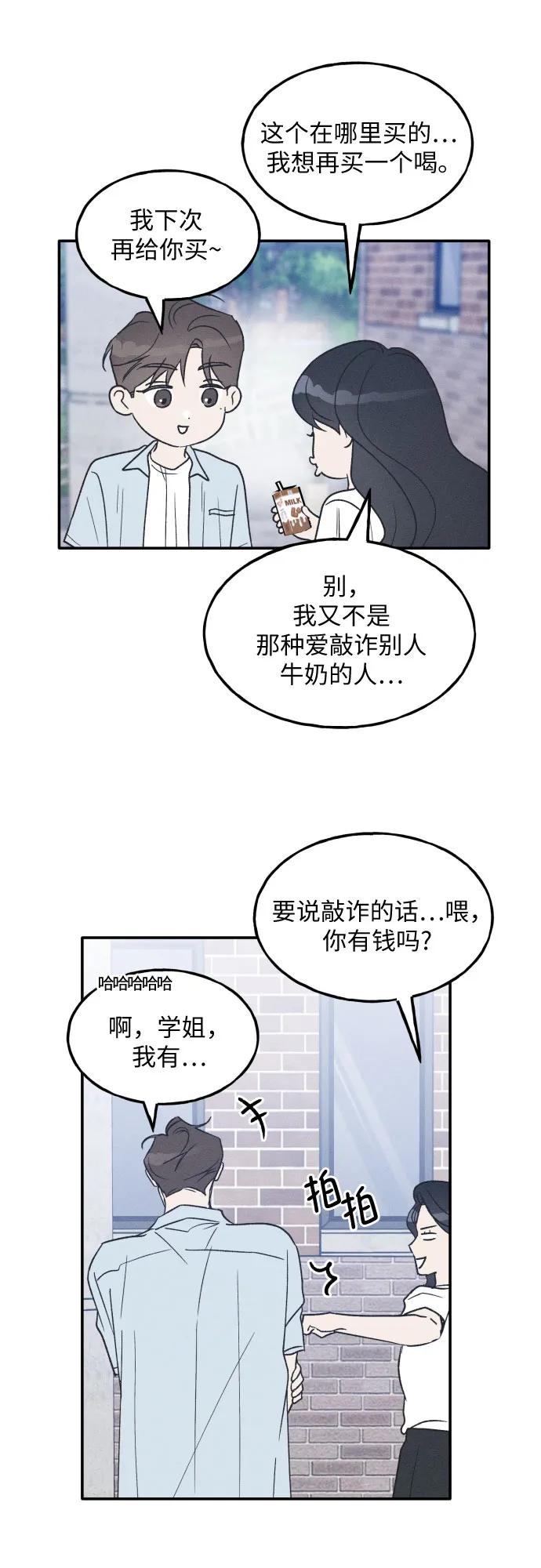 第44话-男闺蜜准则-Do yoon（第8张）