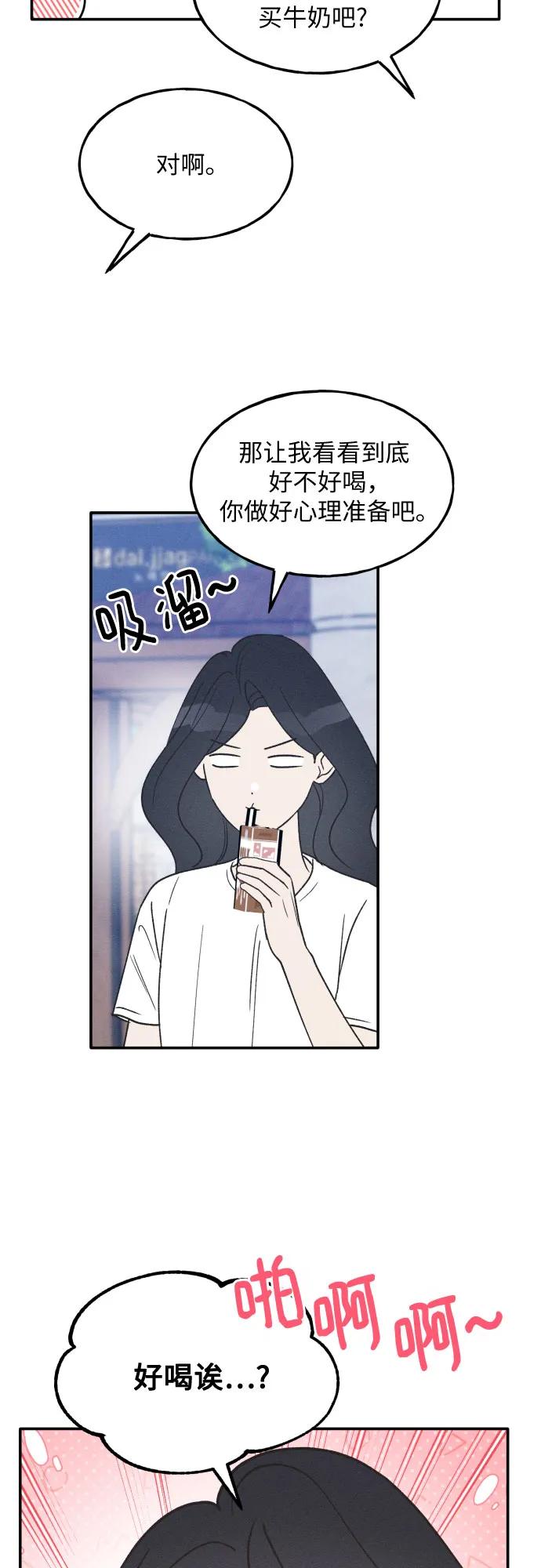 第44话-男闺蜜准则-Do yoon（第6张）