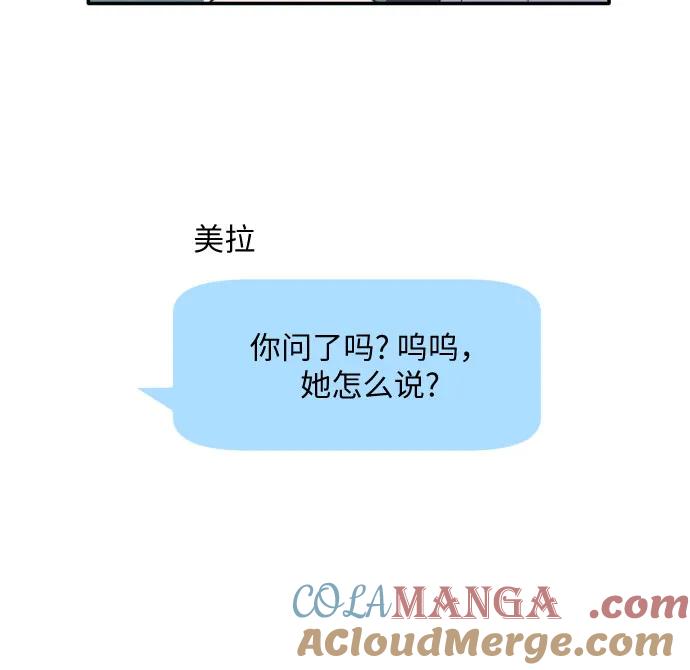 第45话-男闺蜜准则-Do yoon（第6张）