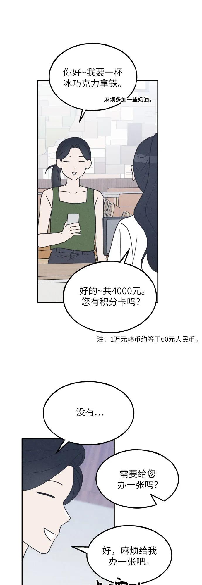 第46话-男闺蜜准则-Do yoon（第2张）