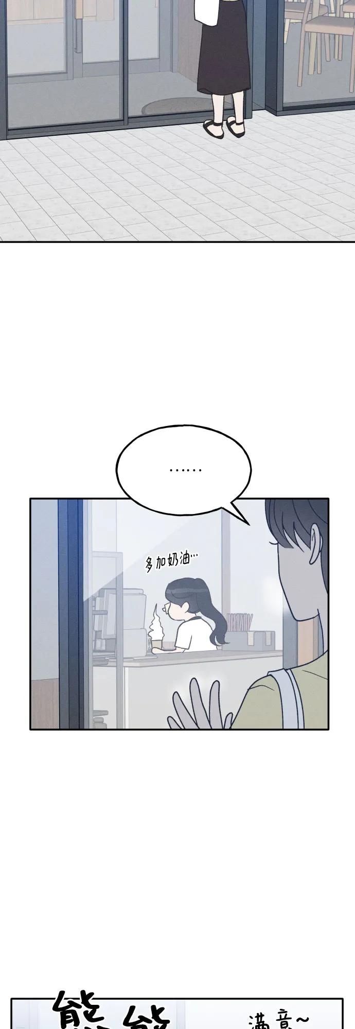 第46话-男闺蜜准则-Do yoon（第6张）