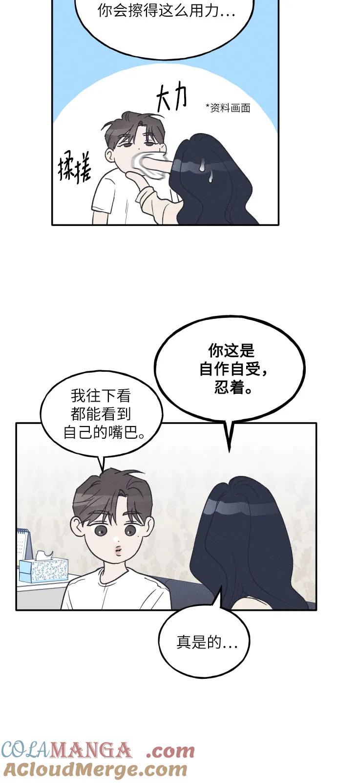 第47话-男闺蜜准则-Do yoon（第6张）