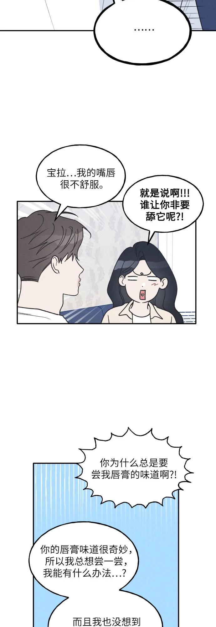 第47话-男闺蜜准则-Do yoon（第5张）