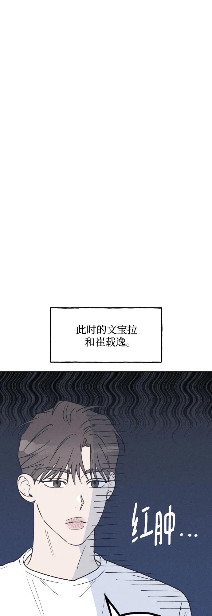 第47话-男闺蜜准则-Do yoon（第4张）
