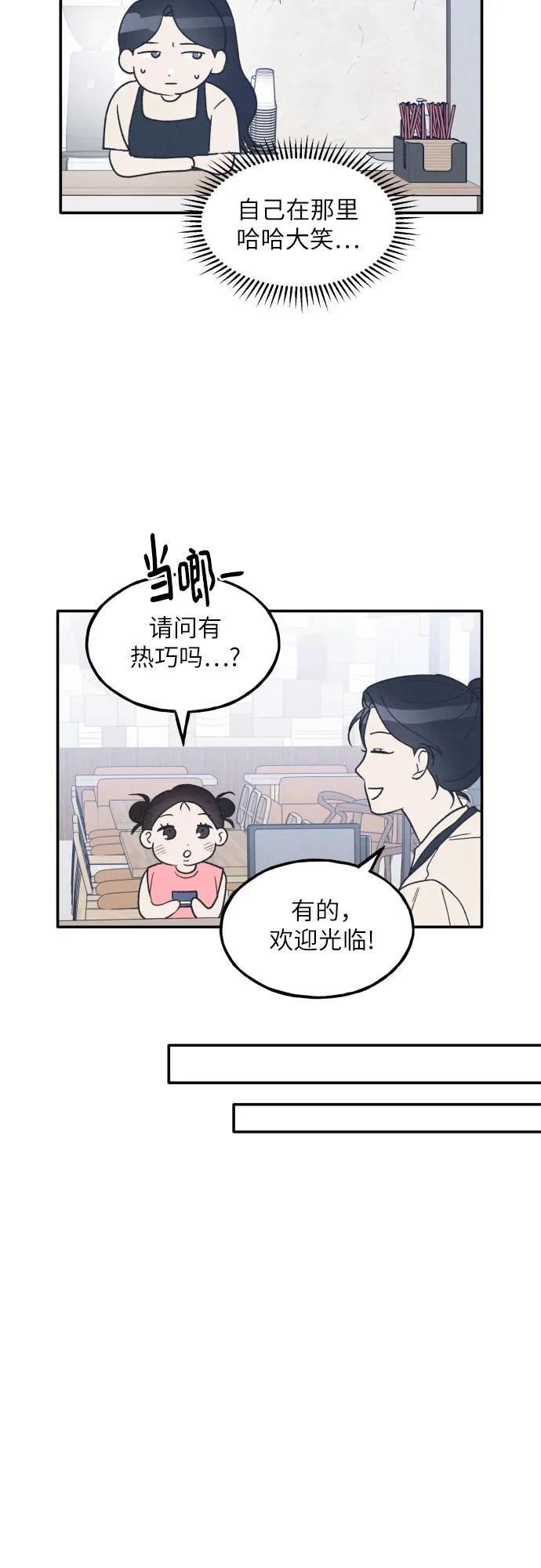 第49话-男闺蜜准则-Do yoon（第4张）