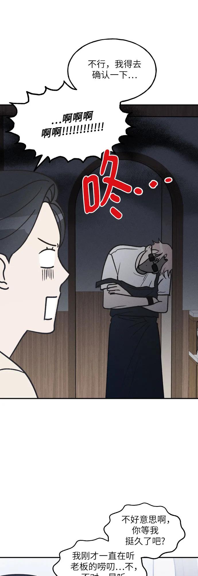 第49话-男闺蜜准则-Do yoon（第7张）