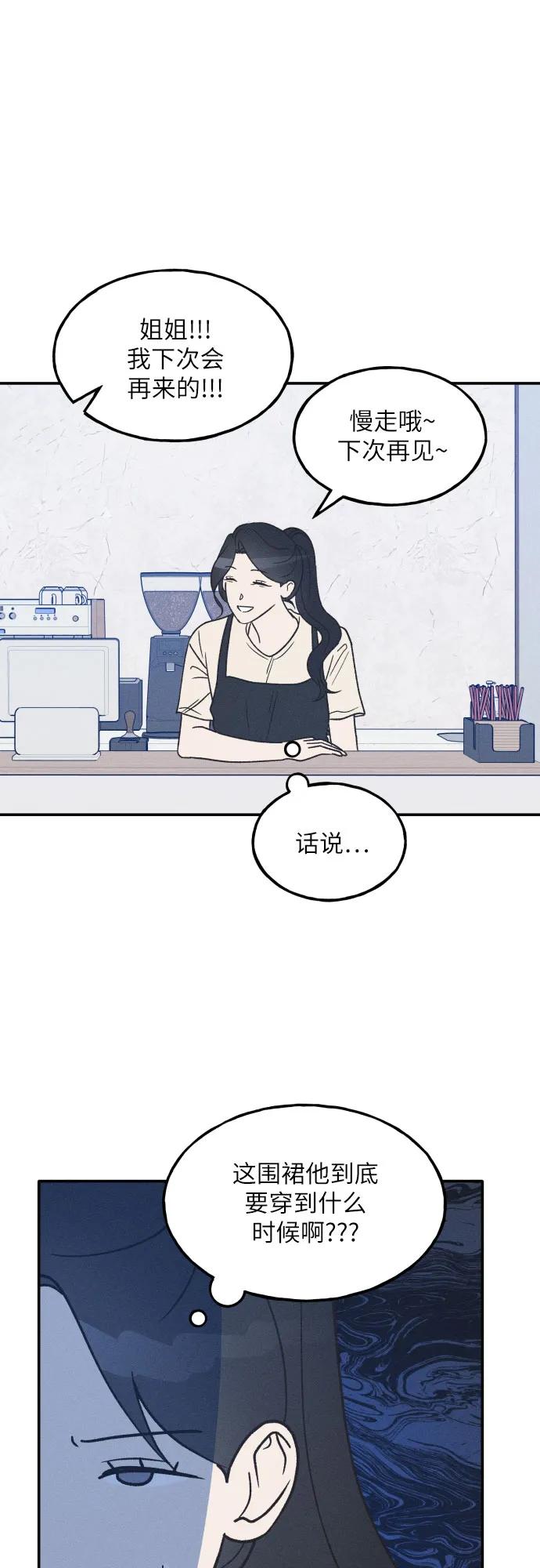 第49话-男闺蜜准则-Do yoon（第5张）