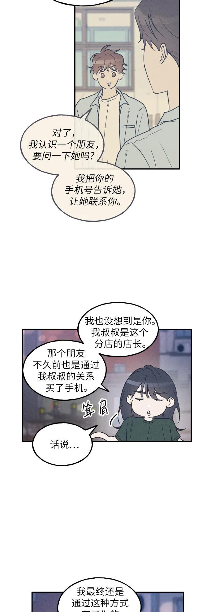 第50话-男闺蜜准则-Do yoon（第10张）
