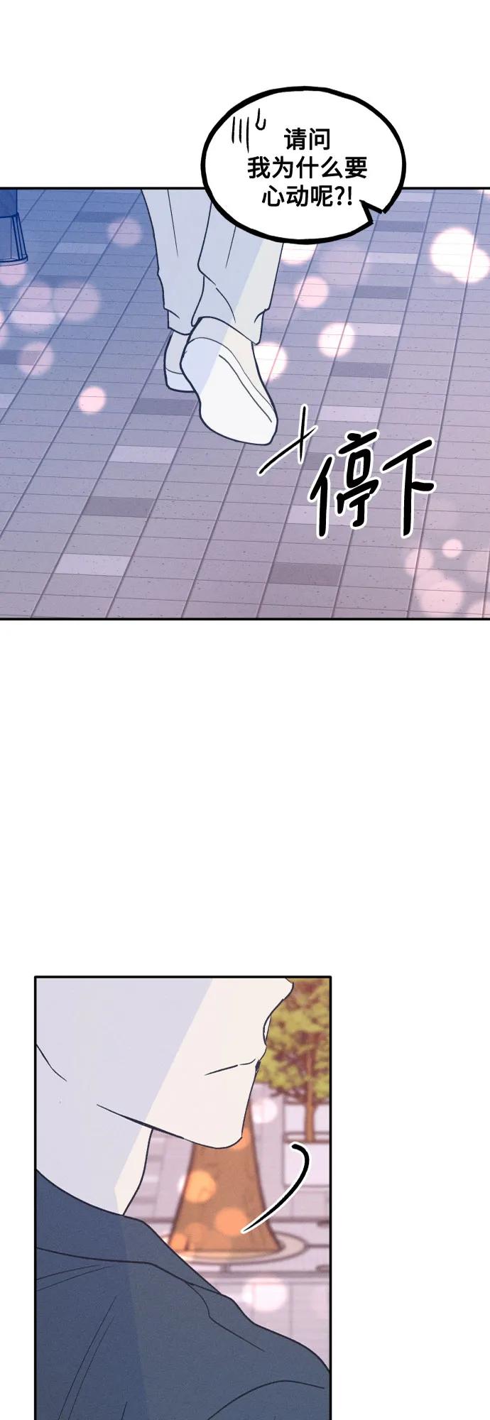 第50话-男闺蜜准则-Do yoon（第4张）