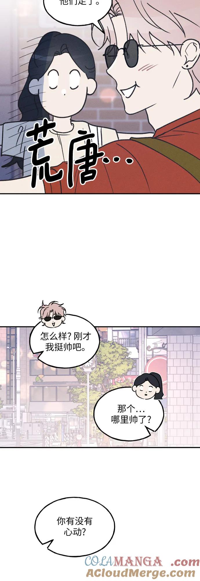 第50话-男闺蜜准则-Do yoon（第3张）