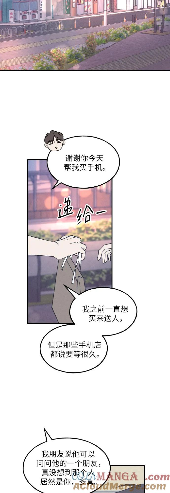 第50话-男闺蜜准则-Do yoon（第9张）
