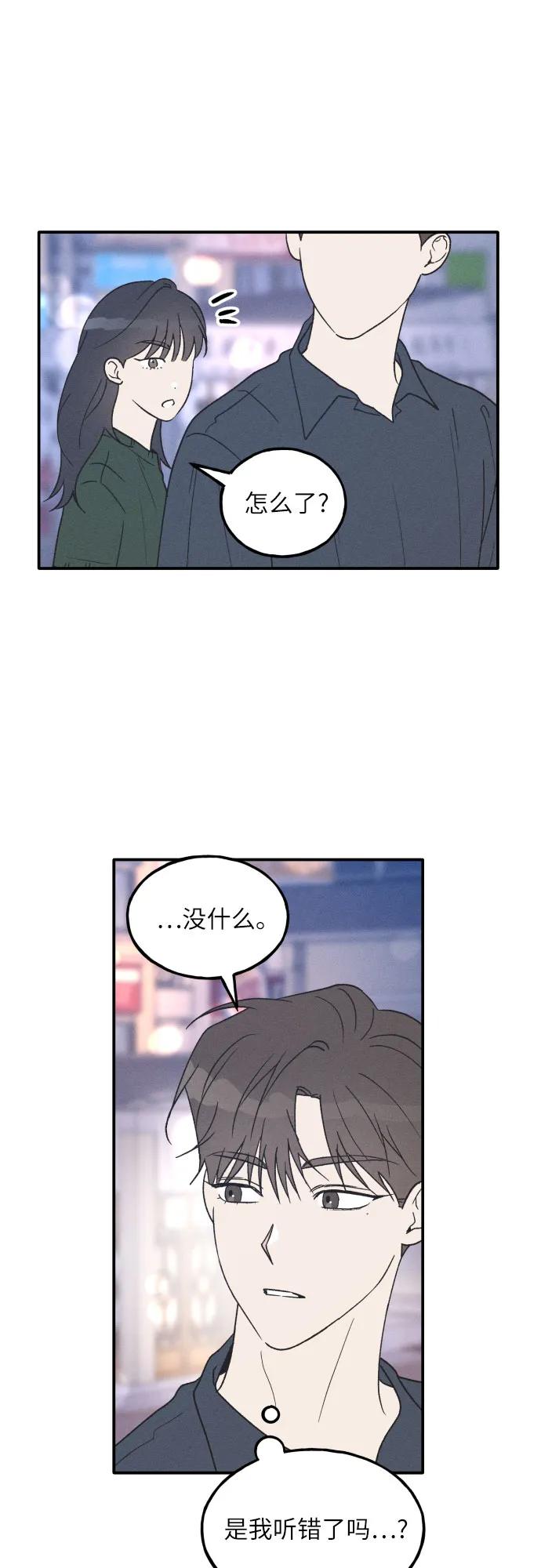 第50话-男闺蜜准则-Do yoon（第7张）
