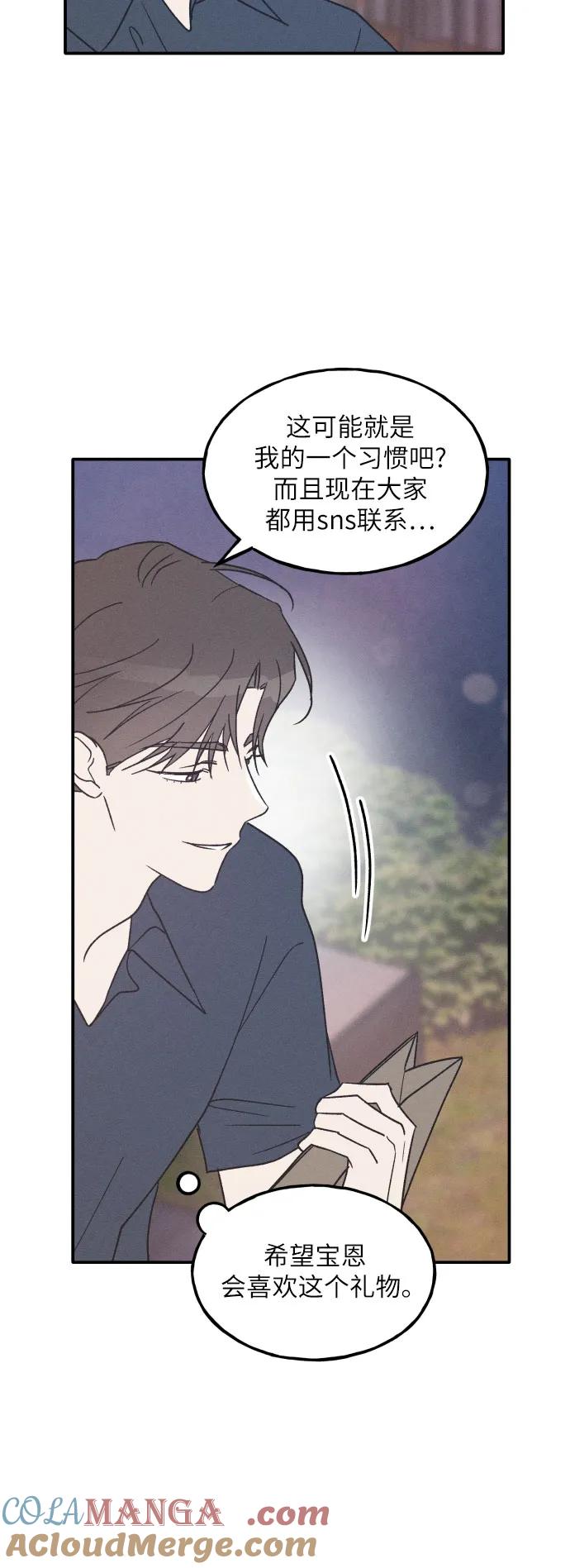 第50话-男闺蜜准则-Do yoon（第12张）