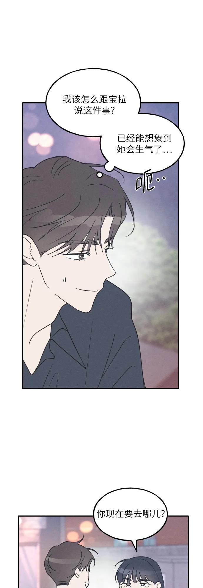 第50话-男闺蜜准则-Do yoon（第13张）