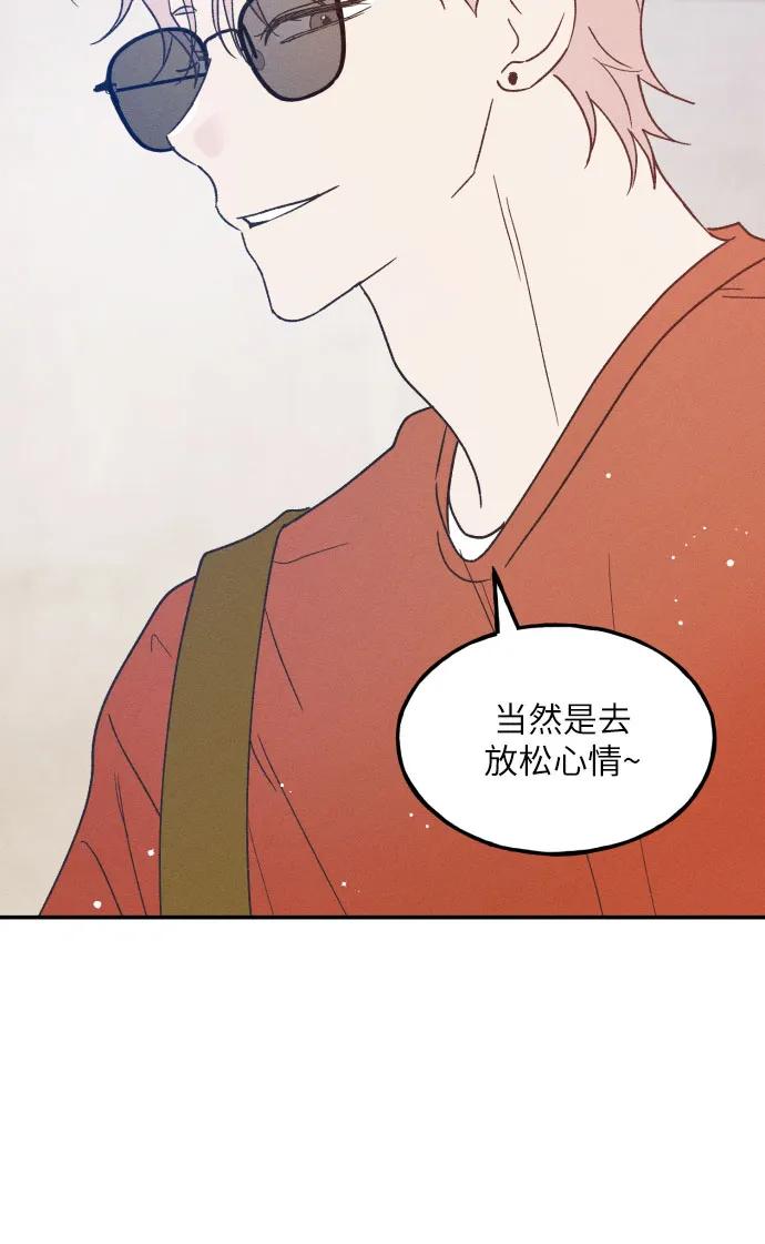 第51话-男闺蜜准则-Do yoon（第3张）