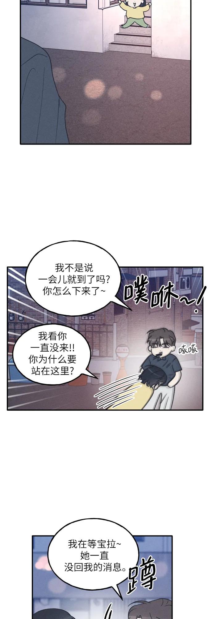 第51话-男闺蜜准则-Do yoon（第8张）