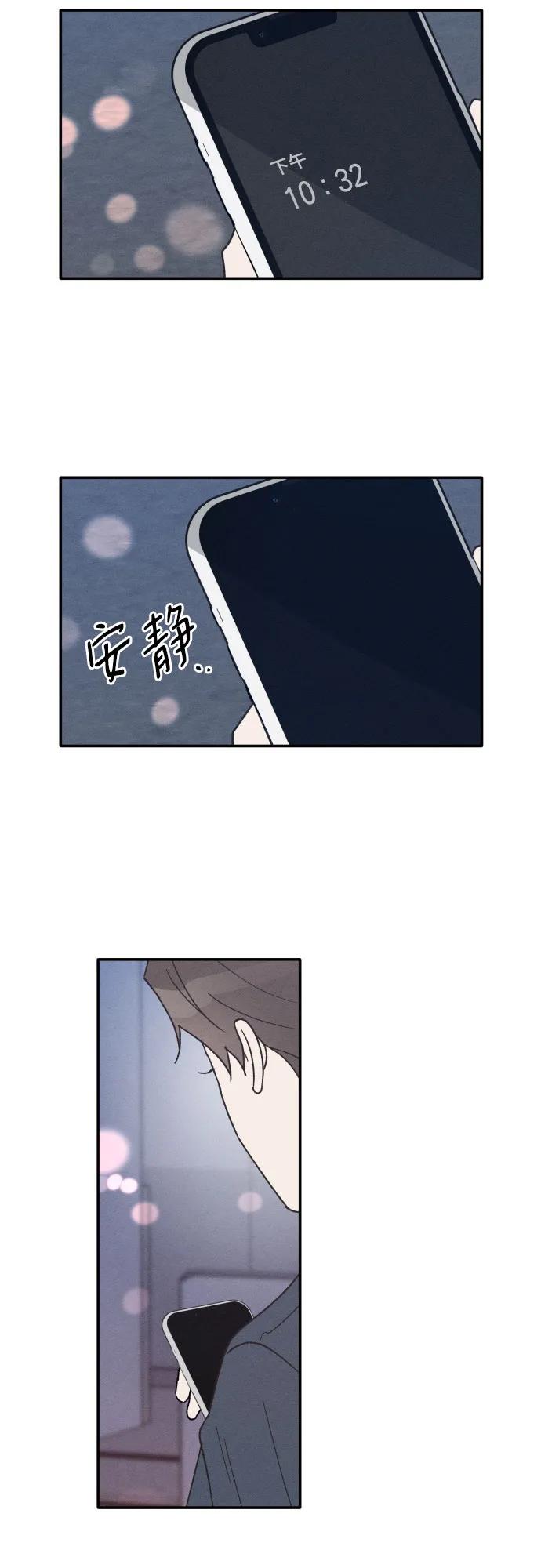 第51话-男闺蜜准则-Do yoon（第5张）
