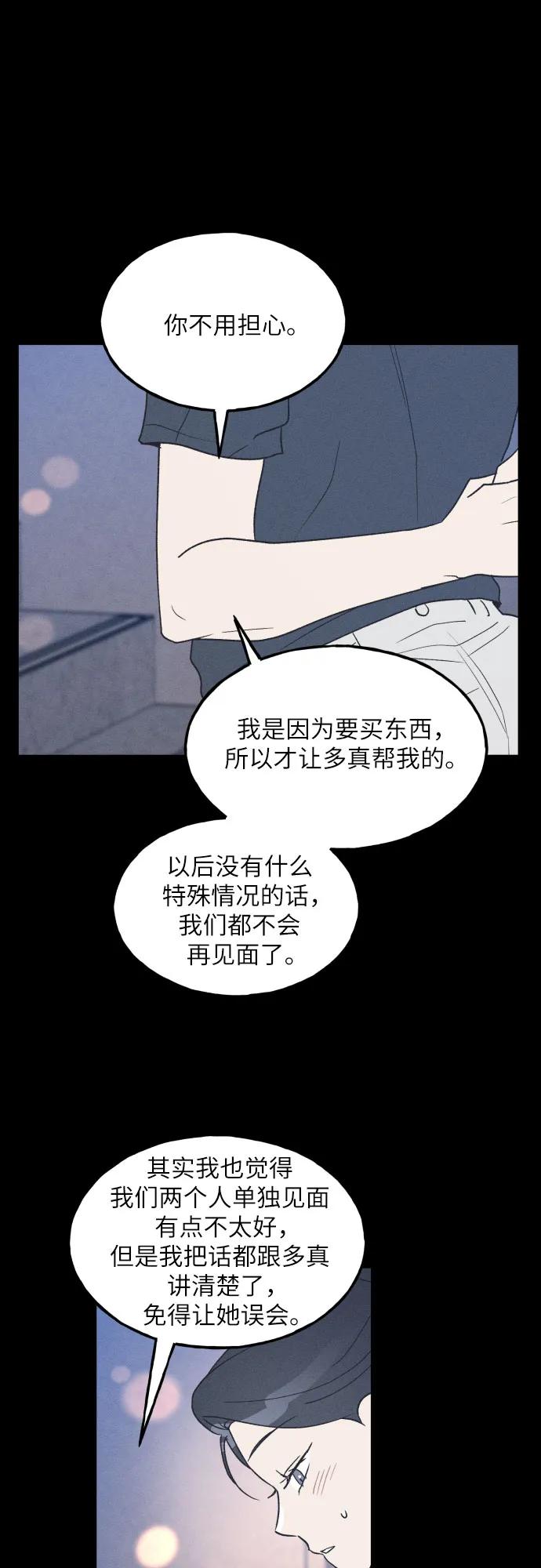 第53话-男闺蜜准则-Do yoon（第11张）