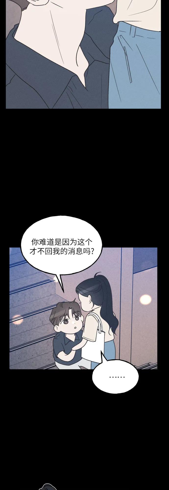 第53话-男闺蜜准则-Do yoon（第9张）