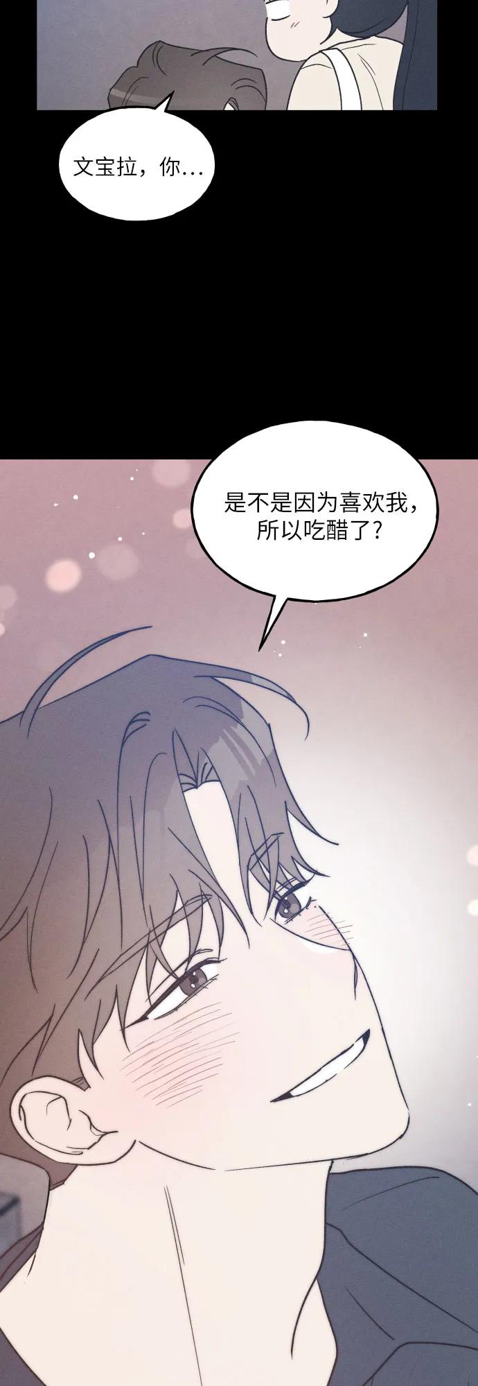 第53话-男闺蜜准则-Do yoon（第14张）