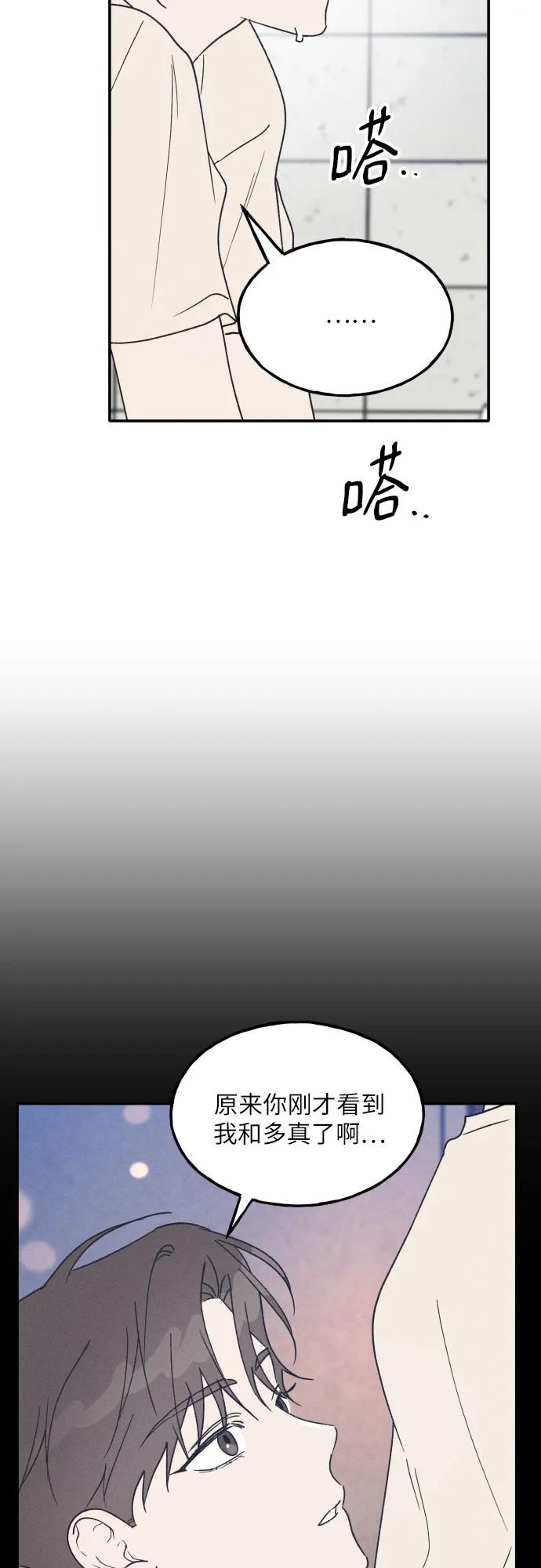 第53话-男闺蜜准则-Do yoon（第8张）